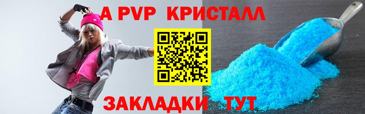 Alpha PVP крисы CK Славгород