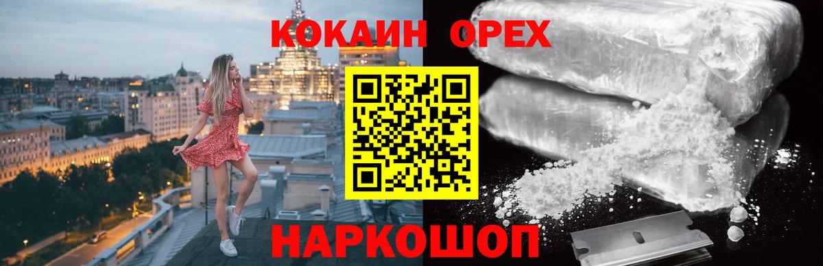 COCAIN 97% Славгород