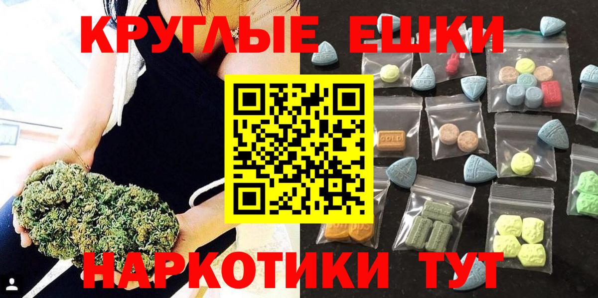 Экстази MDMA Славгород