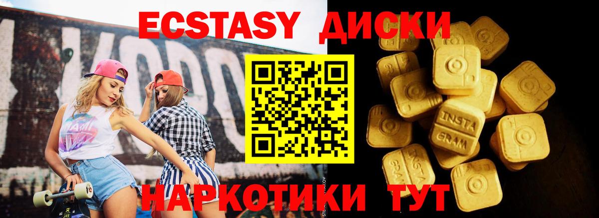 Ecstasy  Вход с VPN  Славгород    маркетплейс  Ecstasy mix 