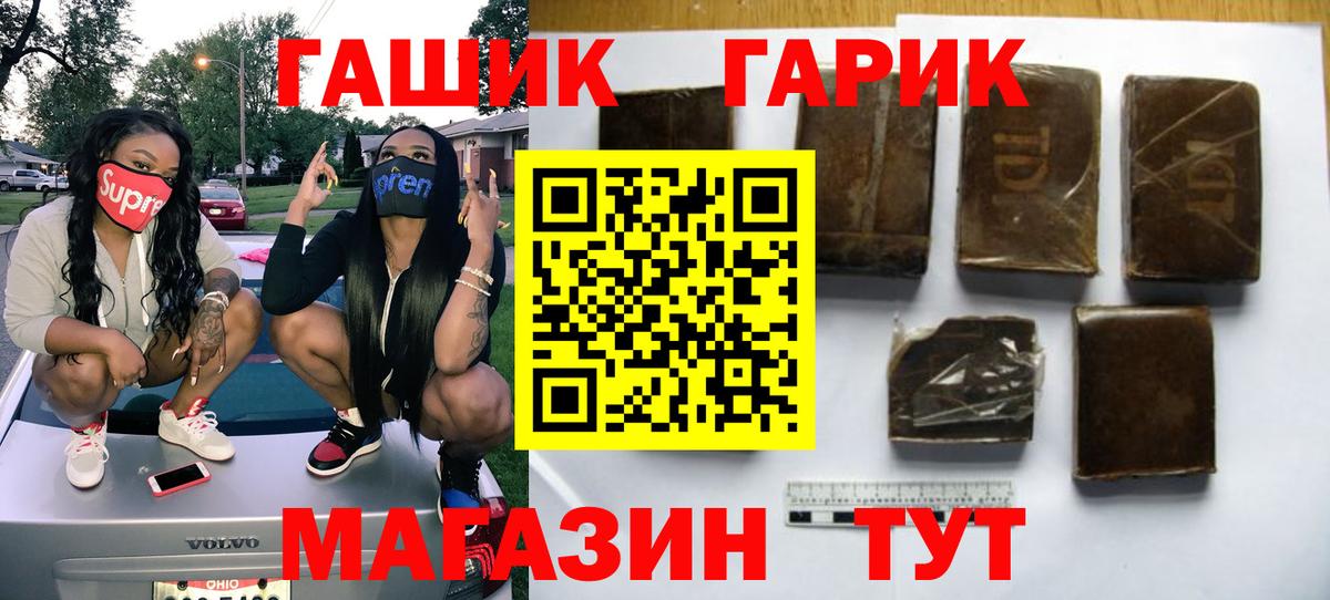 Гашиш Ice-O-Lator  Вход с VPN  цены наркотик  Гашиш 40% ТГК  Славгород 