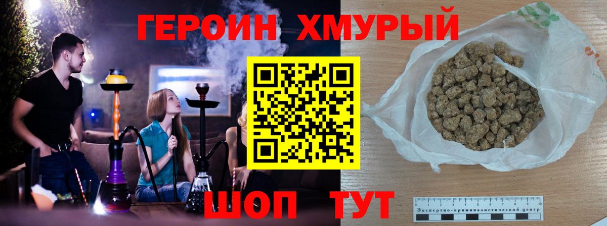 Славгород  ГЕРОИН Афган  Вход с VPN 