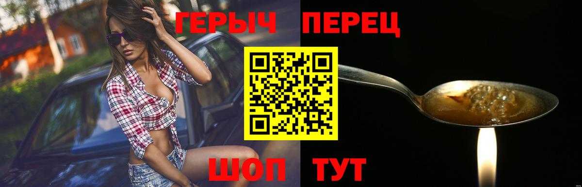 Героин VHQ Славгород