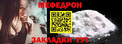 мескалин Новозыбков