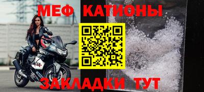 мескалин Новозыбков