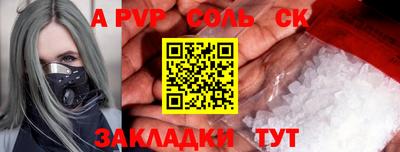 а пвп мука Обь