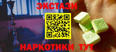 экстази Новокубанск