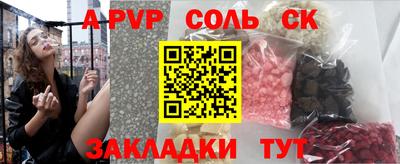 мескалин Новозыбков