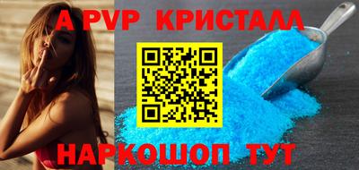 а пвп мука Обнинск