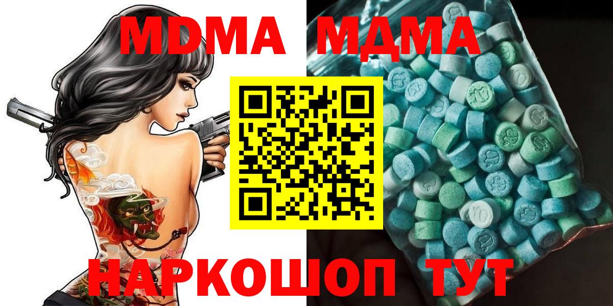 MDMA crystal Славгород