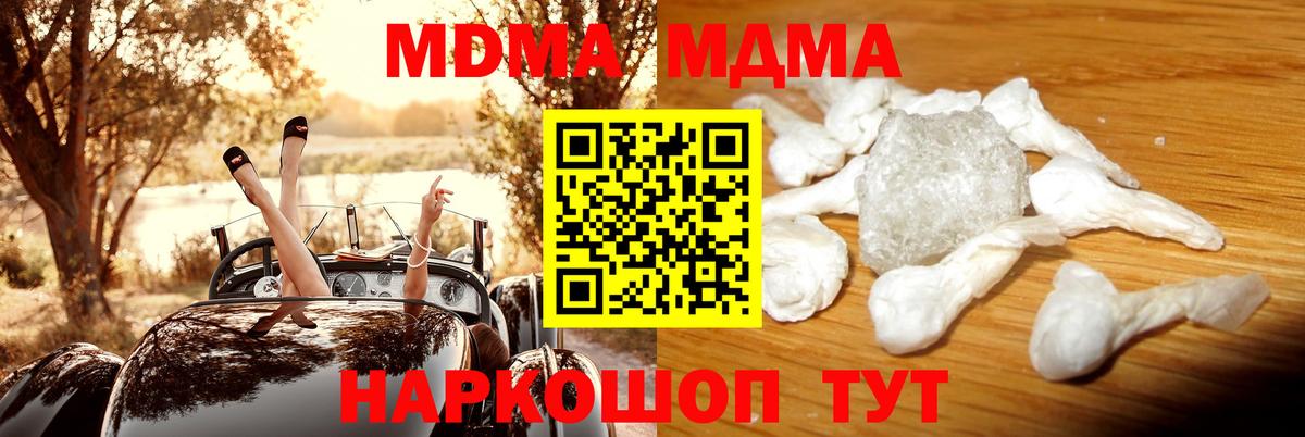 МДМА VHQ  МДМА  MDMA кристаллы  Славгород  Вход с VPN 