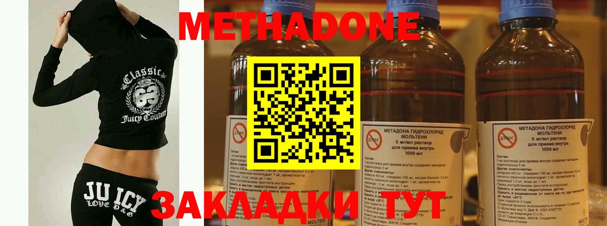 Метадон VHQ Славгород