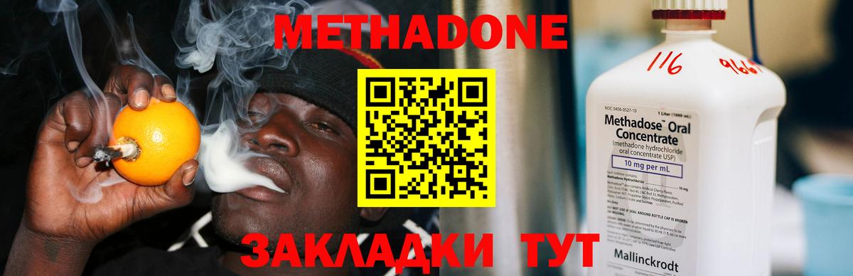 Славгород  Метадон VHQ  МЕТАДОН VHQ  Вход с VPN 