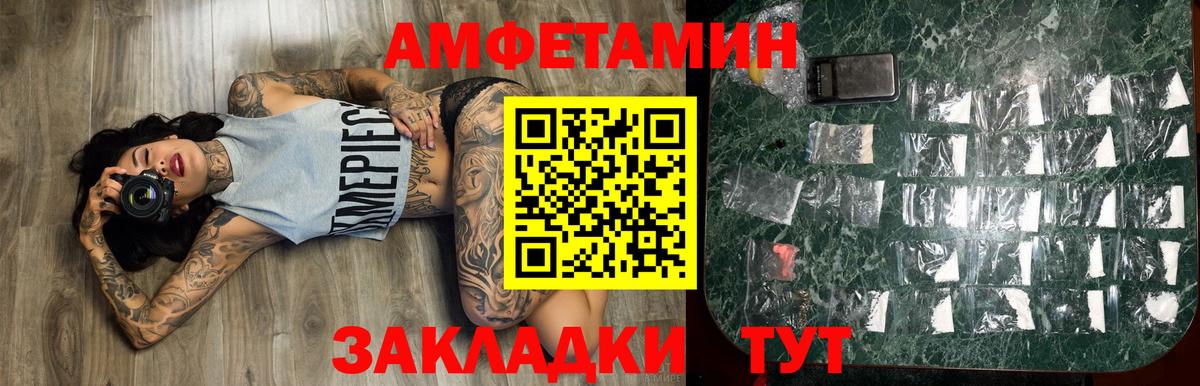 Метамфетамин пудра Славгород