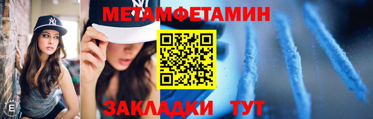 Славгород  Первитин кристалл  Вход с VPN  Первитин кристалл 